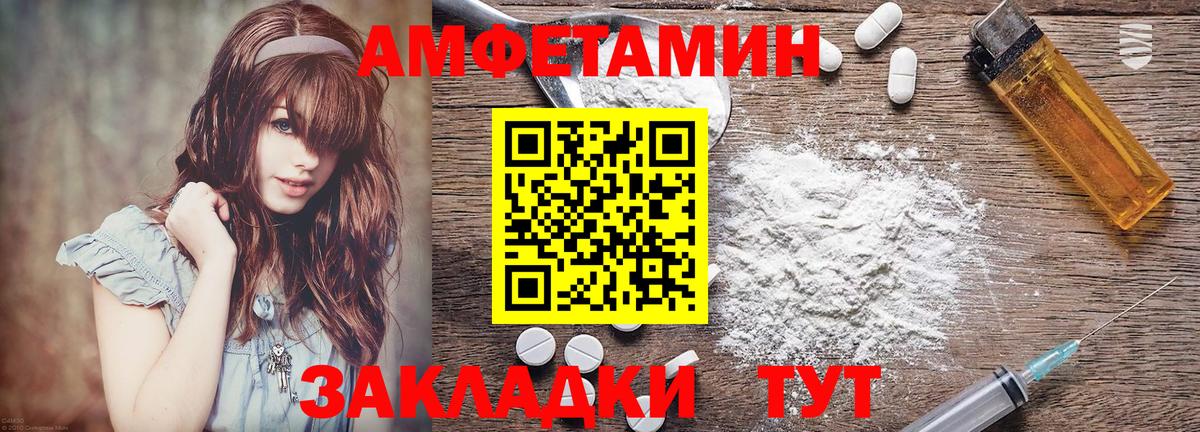 Амфетамин VHQ  площадка наркотические препараты  Амфетамин  Магадан  Вход с VPN 
