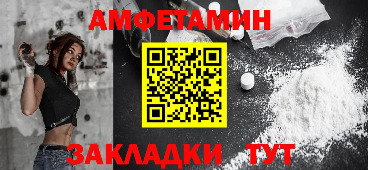 Амфетамин 98% Магадан