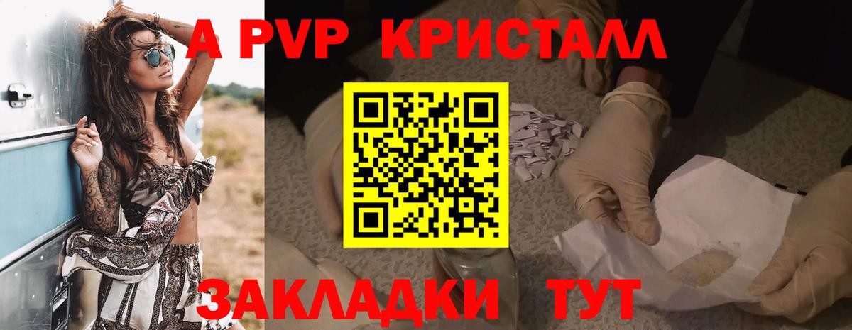 Alfa_PVP крисы CK  A-PVP кристаллы  Магадан  Вход с VPN 
