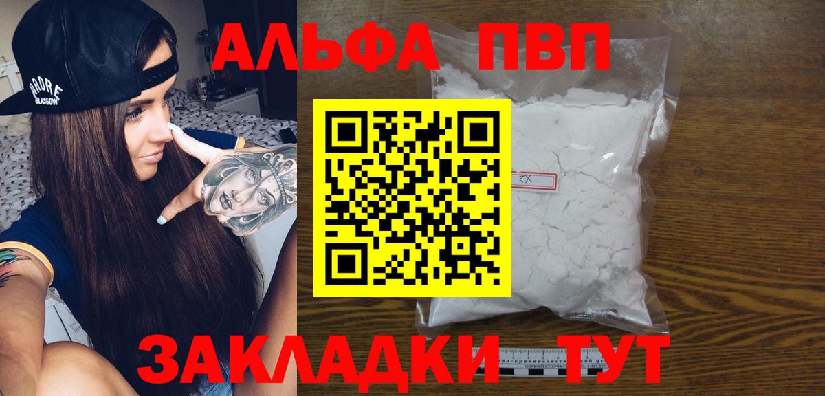 Alpha PVP СК КРИС Магадан
