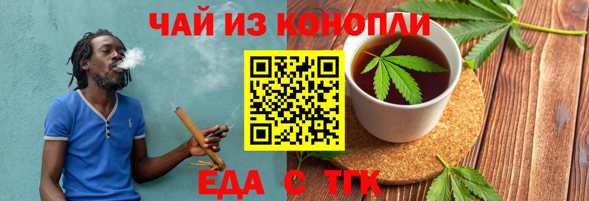 Cannafood марихуана  Вход с VPN  Магадан 