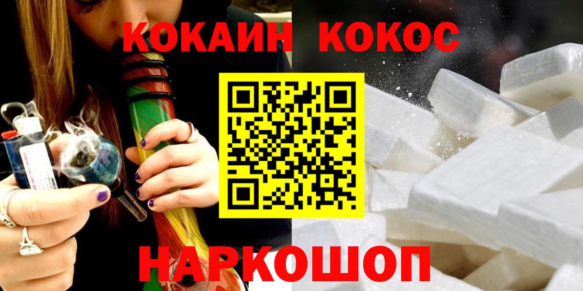 COCAIN 98%  Вход с VPN  Cocaine  Магадан 