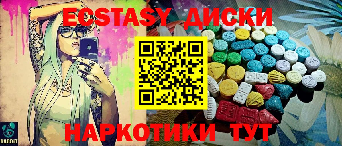 Экстази XTC Магадан