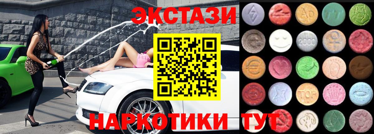 Ecstasy  Экстази бентли  Вход с VPN  ЭКСТАЗИ круглые  наркошоп  Магадан 