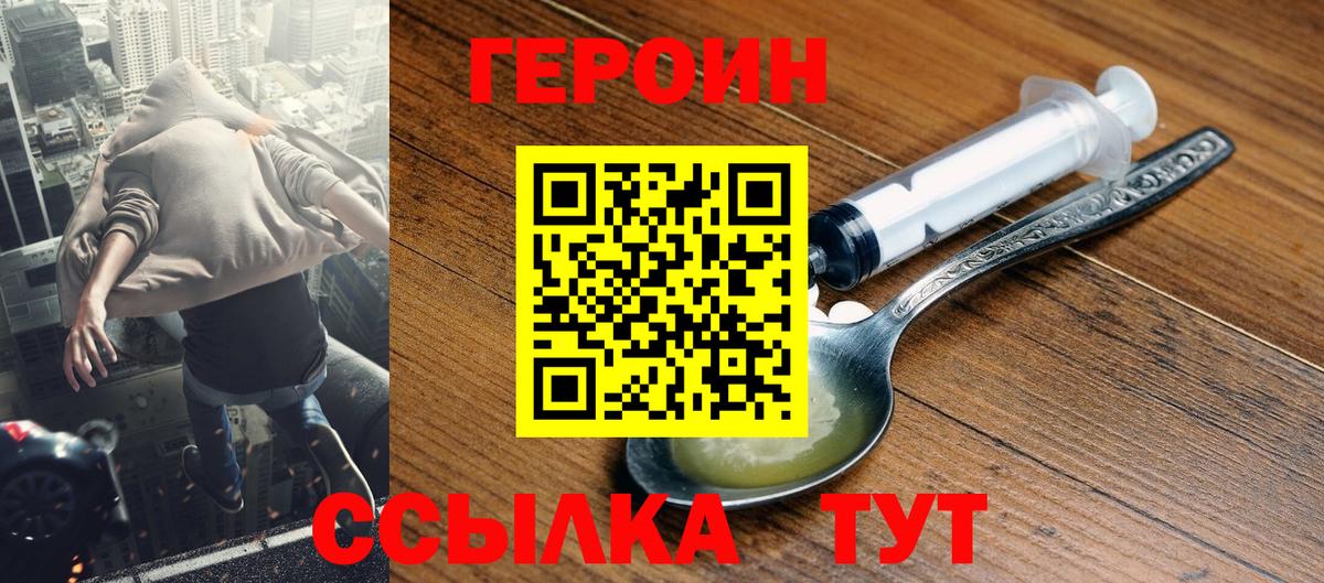 Героин герыч  Вход с VPN  Магадан 