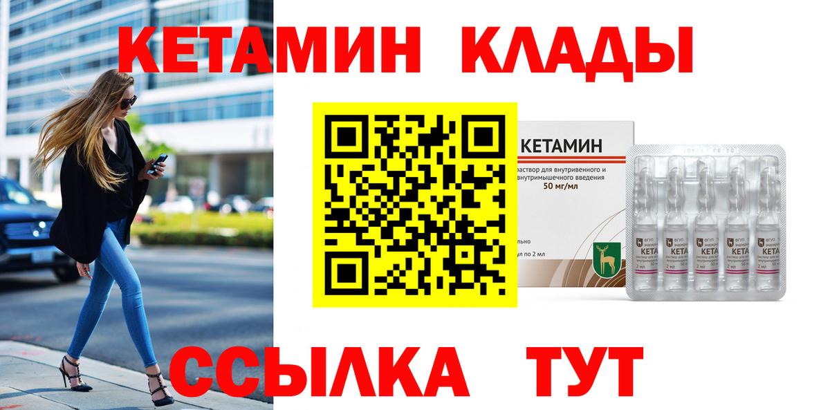 Кетамин ketamine  Вход с VPN  Магадан 