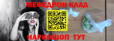 мяу мяу кристалл Дубна