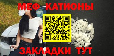 мяу мяу кристалл Дубна