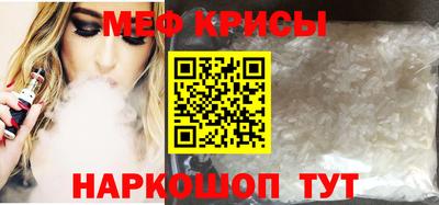 мяу мяу кристалл Дубна