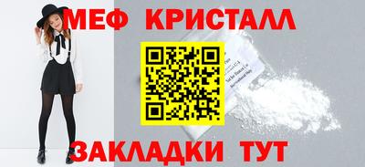 мяу мяу кристалл Дубна