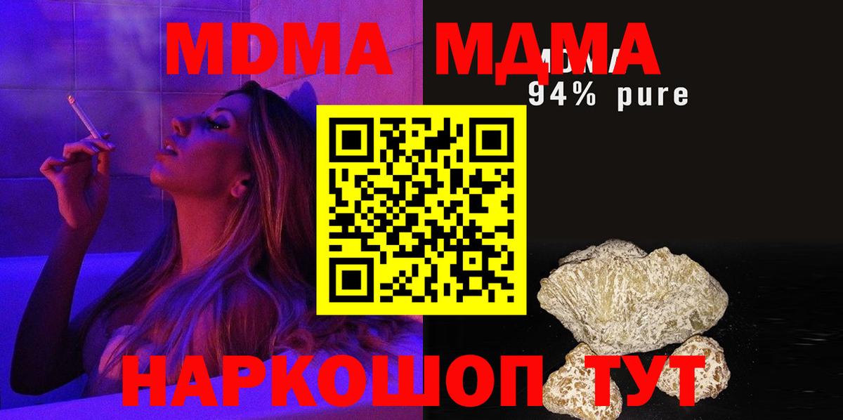 MDMA crystal  МДМА Molly  Вход с VPN  Магадан 