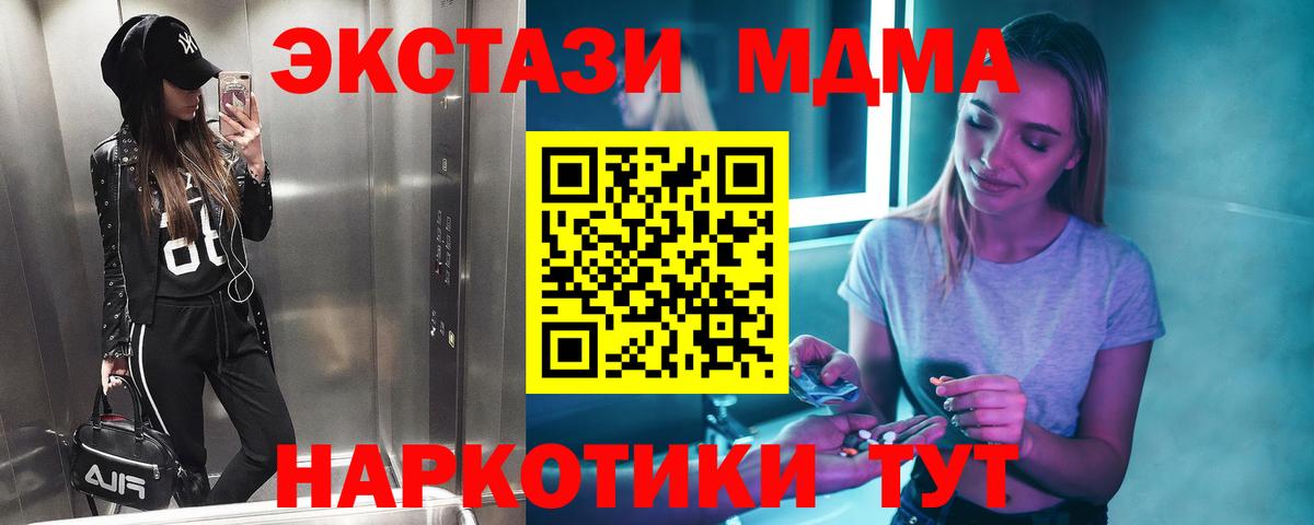 МДМА VHQ Магадан