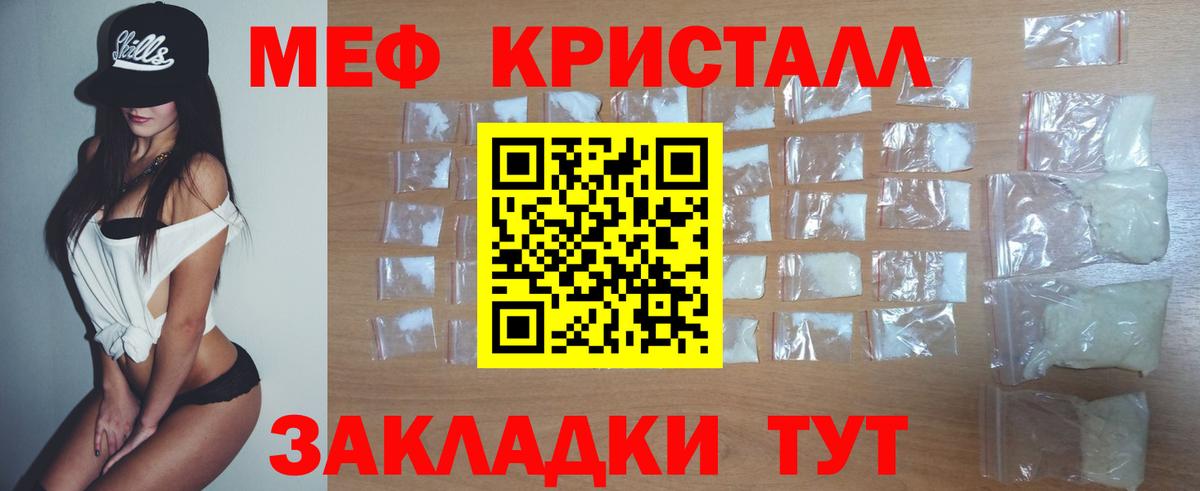 Мефедрон  Магадан