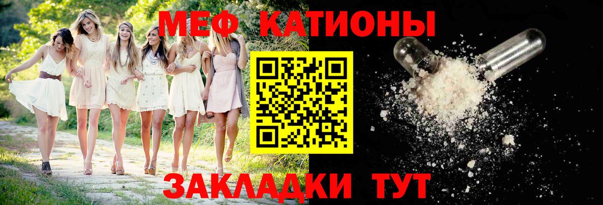МЯУ-МЯУ  Вход с VPN  Меф mephedrone  МЕФ  Магадан  МЕФ mephedrone 