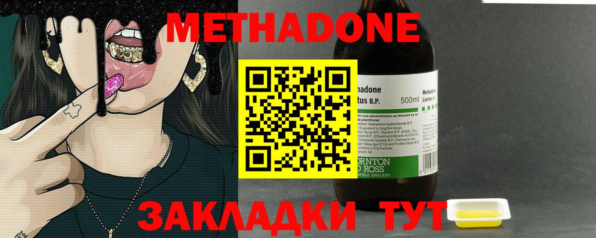 Метадон мёд  Вход с VPN  Магадан  Метадон мёд 