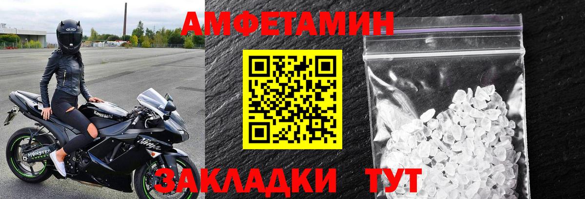Первитин пудра Магадан