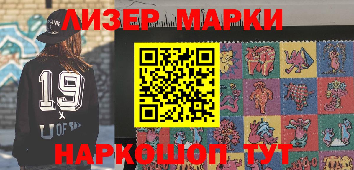 Марки NBOMe 1,8мг  Вход с VPN  Магадан 