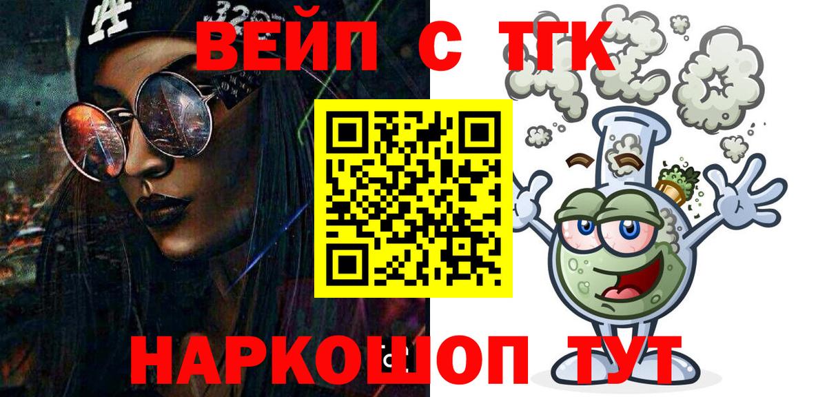 Дистиллят ТГК вейп Магадан